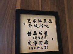 -钟书阁(松江泰晤士小镇店)