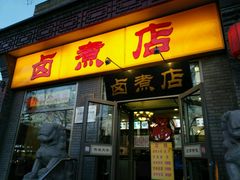 -北京小肠陈饭庄(方庄店)