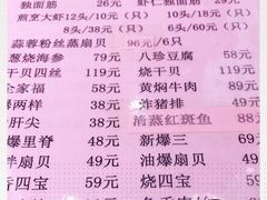 -红旗饭庄