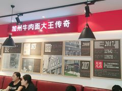 -李先生牛肉面大王(北京平谷步行街店)
