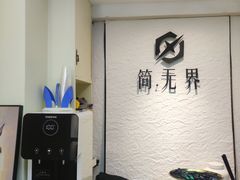 -简·无界健身工作室·运动康复·体态(石厦店)