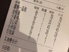 账单-潇湘阁(昆泰国际大厦店)