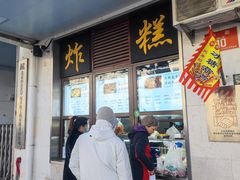 -牛街洪记小吃店(牛街店)