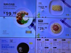 -宜家·瑞典风味餐厅(四元桥店)