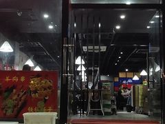门面-虾女王·龙虾·烧烤(龙江店)