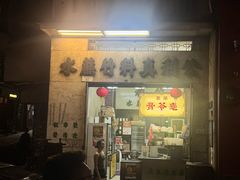 -公利真料竹蔗水(中环店)