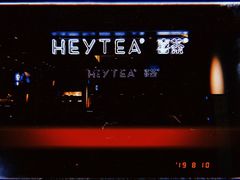-喜茶(上海兴业太古汇店)