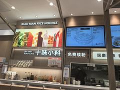 -小满手工粉(上海月星环球港店)