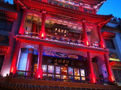 -北京前门大栅栏