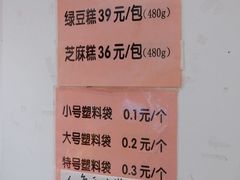 菜单-曹祥泰(解放路店)