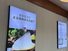 -方圆正宗筋饼老店