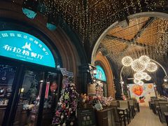 -布拉格餐厅· 中欧捷克菜(全国首店)