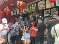 -清泉阁包子铺(中山路店)