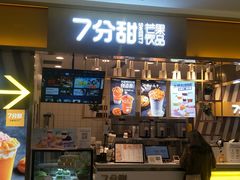 门面-7分甜芒果饮品(CCPARK创意港店)