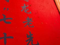 -裕德孚·非遗手切涮羊肉(东直门内大街店)