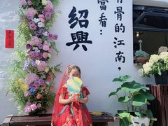 -绍兴书圣故里景区