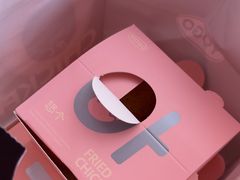 -悠个炸鸡(南京创始店)