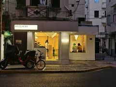 门面-村口大树(长乐路店)