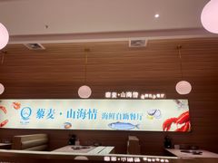 -藜爱·山海情海鲜自助(万达广场店)