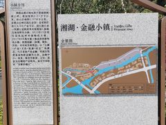 -湘湖金融镇