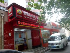 门面-紫燕百味鸡(交大路店)