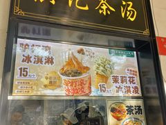 -牛街洪记小吃店(牛街店)