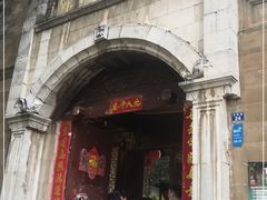 -石屏会馆