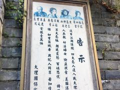 景点-天龙八部武侠城