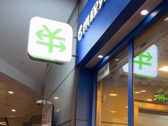 -携程外币兑换(浦东机场T1国际出发安检内取钞点)