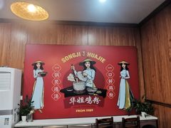 -华姐鸡粉(教育路店)