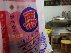 -阿男野栗王(金门路店)