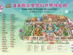 -蓬莱欧乐堡梦幻世界