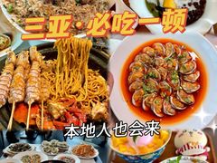 -不仔客海鲜·烧烤·270度海景餐厅(大东海店)