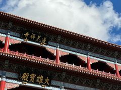 -广州莲花山旅游区