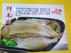 -汕锦记潮汕生鲜牛肉馆(富华店)