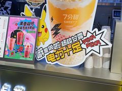 -7分甜(天津南开大悦城店)