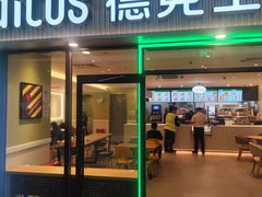 -德克士(五洲餐厅)