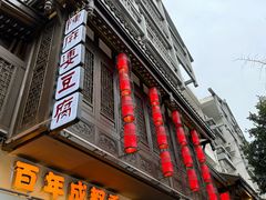 -陈麻婆豆腐(旗舰店)