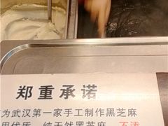 -鞠氏黑芝麻糊(水塔店)