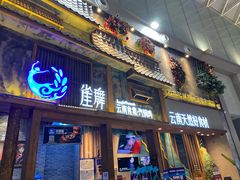 门面-雀舞·私食(凯德店)