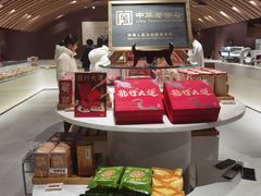 -老鼎丰糕点铺子(国贸商城店)