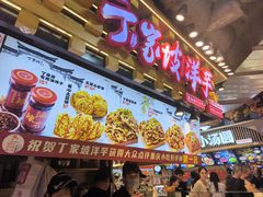 -周小亮丁家坡洋芋(全国总店)