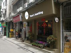 门面-元氏钵仔糕(北京路店)