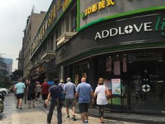 门面-爱达乐面包生日蛋糕(华油路店)