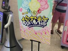 -天河领展广场