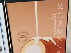 -the Roll'ING手作瑞士卷专门店(卓悦中心店)