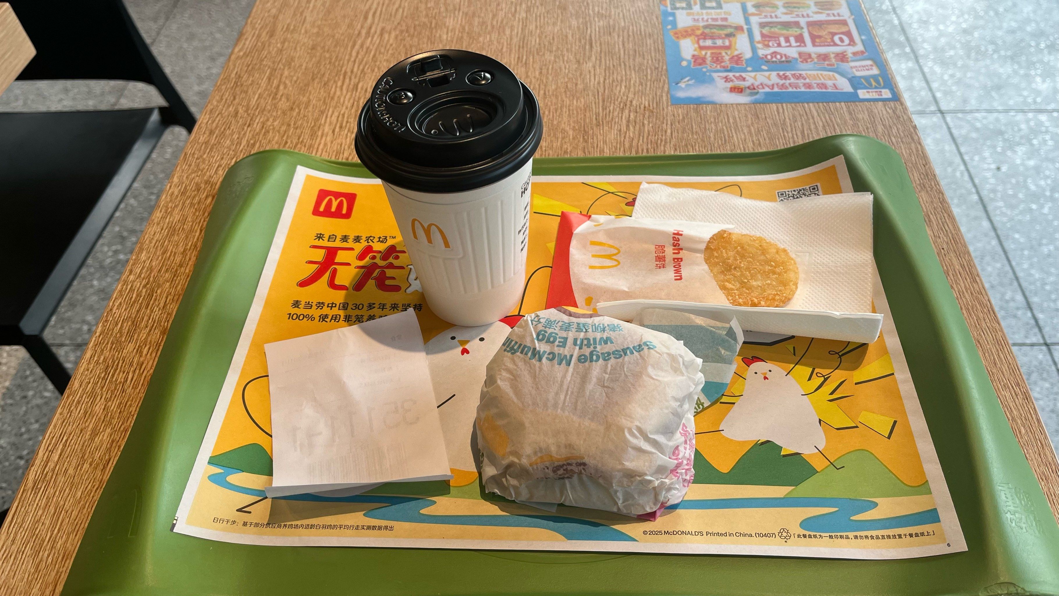 许久一次,来麦当劳吃早餐,人还挺多