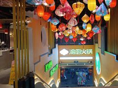 -渝厨生态火锅(合川区府店)