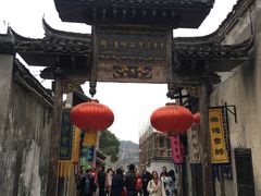 -洪江古商城