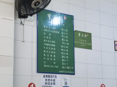 -曹凉粉(西正街店)